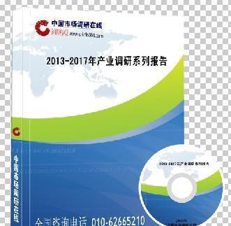 2014-2018年中国房产中介行业全景调研及战略咨询报告