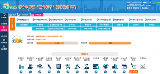 宁波软件开发公司-房产软件开发、网站建设