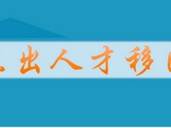 误区四:在美国买房,就可以移民-广州晋升咨询提供误区四:在美国买房,就可以移民的相关介绍、产品、服务、图片、价格加州名校保送项目、加州名校留学、美国投资移民、杰出人才移民、欧洲购房移民、留学、